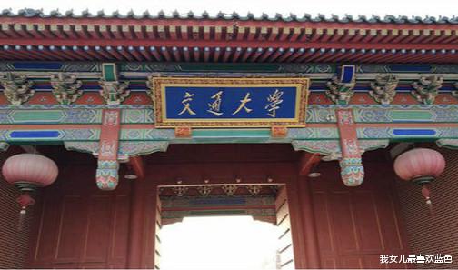 「上海交通大学」大学院校合并不是提升学校档次的良方，很多院校合并后反而退步了