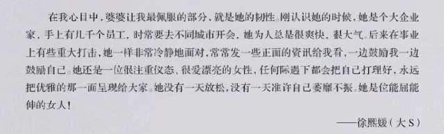 大S|张兰罕晒儿媳大S，公开她亲手做的相册，诚意满满比新华字典还厚