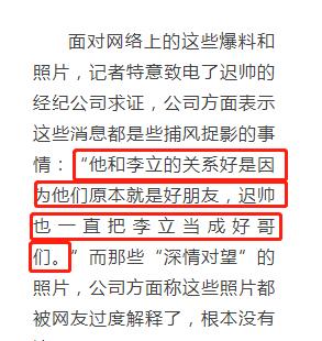 迟帅|与姚笛相恋7年被分手，暴瘦20斤后被传出柜的迟帅，近况如何