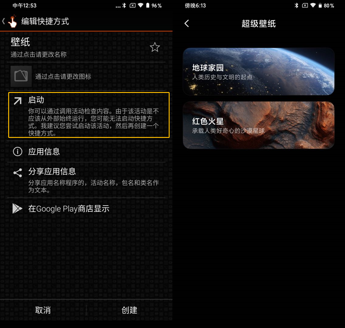 『快手视频』MIUI 12 超级壁纸被破解，所有安卓机都能用