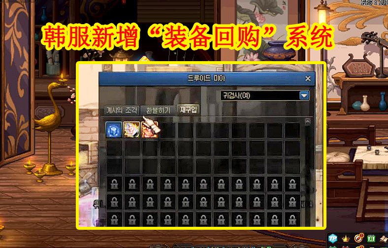 地下城与勇士|DNF：韩服新增“装备回购”系统，10月三觉职业拉了，玩家很无奈