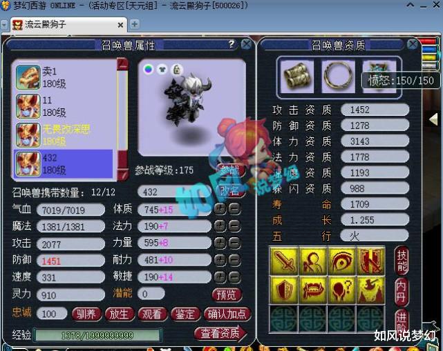 仙剑|梦幻西游：群雄季军仙剑家族硬件曝光，女儿带100级8段灵饰打PK！