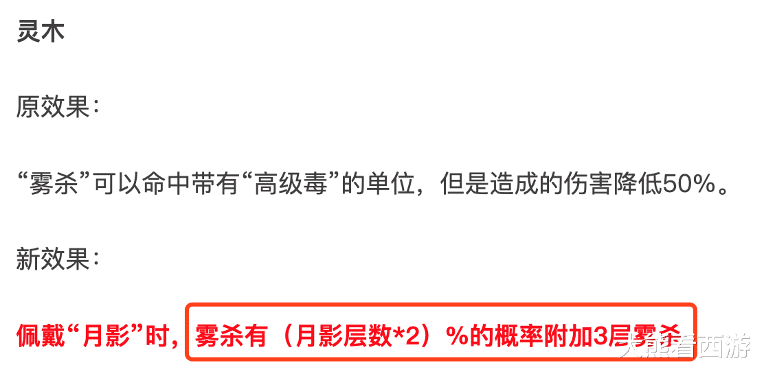 「梦幻西游」梦幻西游：门派调整正式放出，无底洞惨遭大砍，毒神木又再次增强