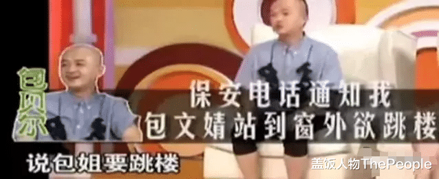 包贝尔|论精彩度，包贝尔的瓜只比郑爽差一丢丢