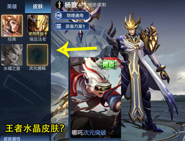 夺宝|s22荣耀典藏烂大街，传说皮肤满天飞，猴子笑了，准备3颗水晶巨赚