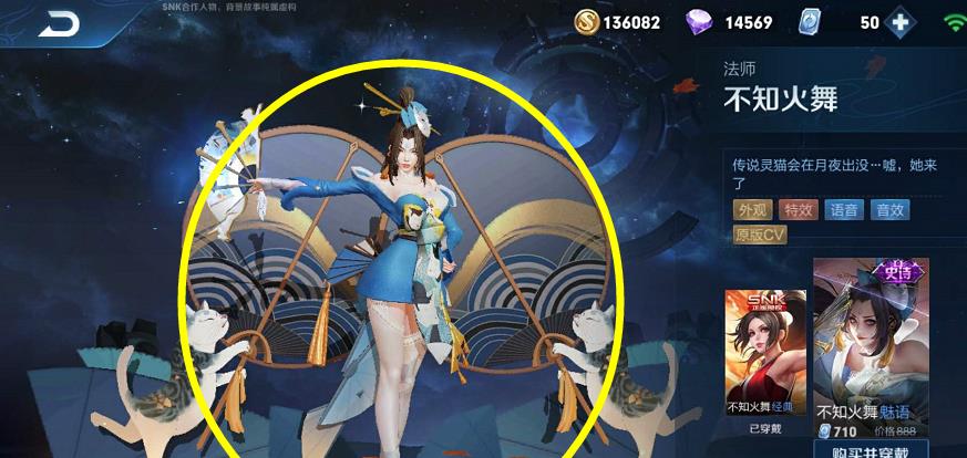 「不知火舞」王者荣耀:不知火舞新皮肤刚出来就有BUG?888点券瞬间不值!