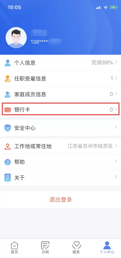 「纳税义务人」汇算清缴延期！本月月底前必须完成这件事！否则将影响