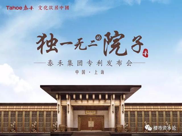 泰禾还是不是潜力股？