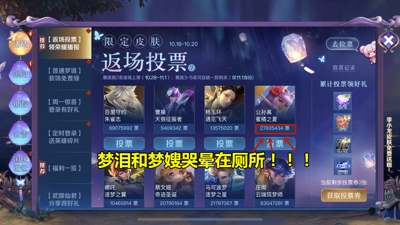 梦泪|五周年投票开启72小时,只因百万小学生这1暗箱操作,梦泪梦嫂哭了