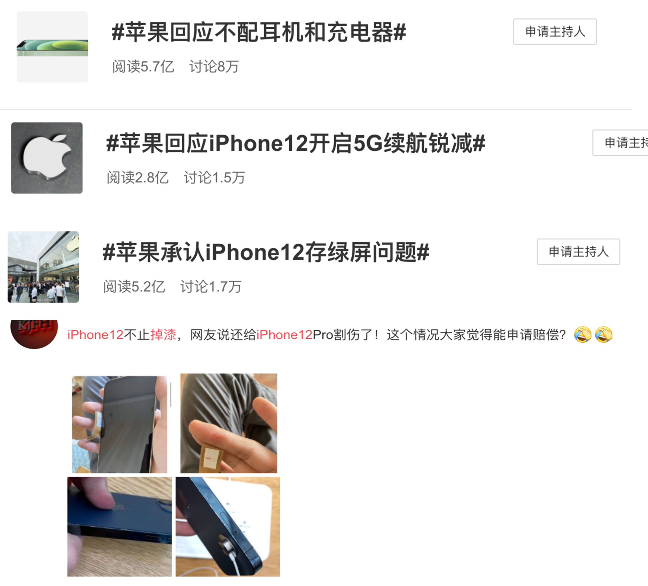 OPPO|前所未有，细数iPhone 12上市后被吐槽的点，第3个绝了！