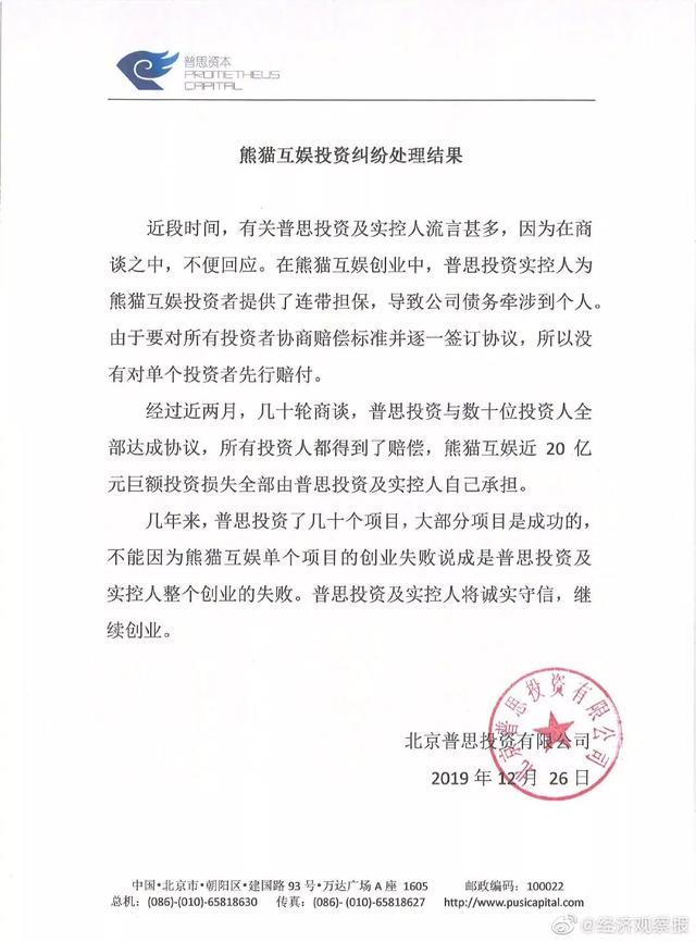 『英达』深夜突发！王思聪旗下公司破产：拖鞋T恤手机壳…一起拍卖了