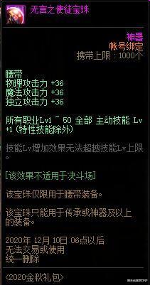 地下城与勇士|DNF：战令4期，最强龙令送希洛克装备和材料，积分换春节宝珠（称号）