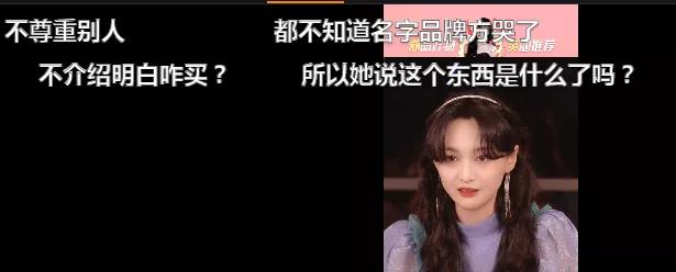 郑爽|郑爽直播发飙遭商家爆料：一个坑位赚近20万，怒斥其无职业操守