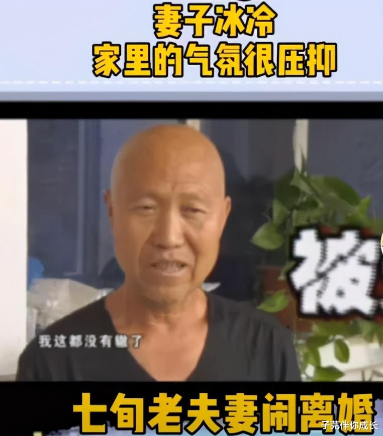 子芫伴你成长|七旬大爷求助“家里太冰冷”，妻子：40年前的事情，不能忘记