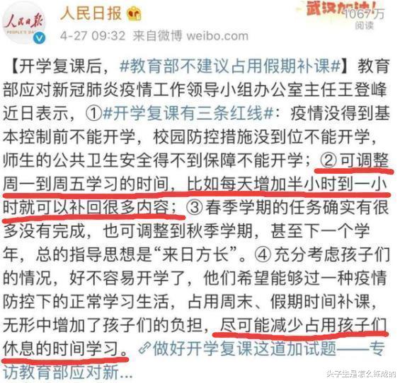 [教育部]教育部来了新通知，其他年级学生欢欣鼓舞，高三学生收到了坏消息