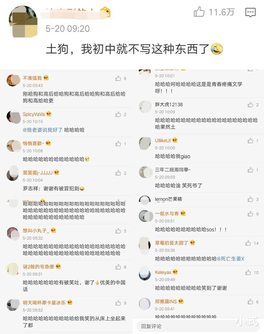 「罗志祥」罗志祥520发长文告白周扬青，获九十多万赞，微博差点瘫痪