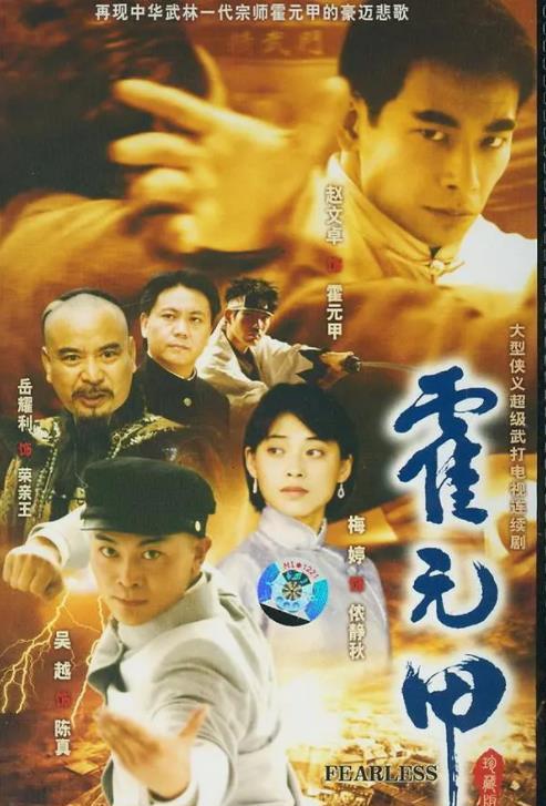 #霍元甲#吴京御用替身出演霍元甲，功夫获成龙认可，看得我热血沸腾