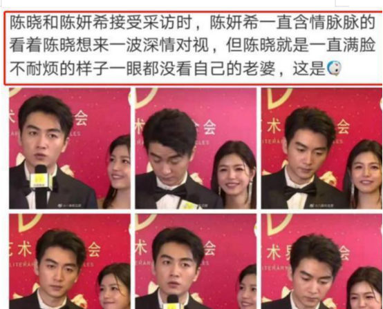 「陈晓」又被于正说中？陈晓与陈妍希走红毯全程不耐烦，真的还爱赵丽颖？