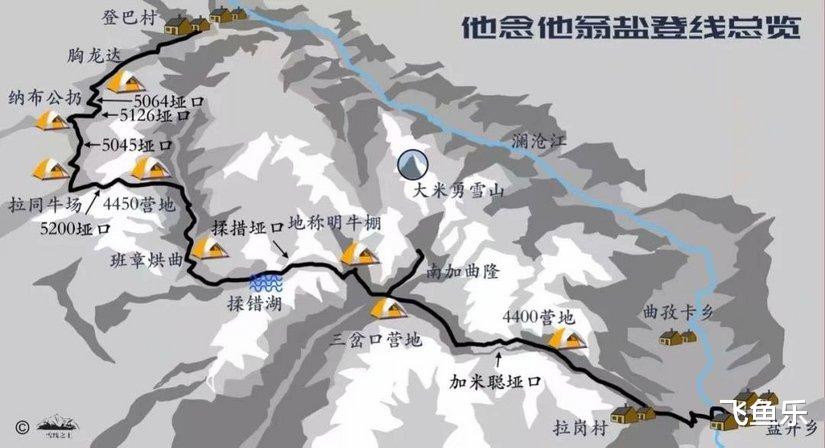 徒步|噩耗!国内知名驴友“飞鱼”确认遇难