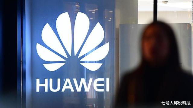 #华为#华为突然宣布!谁也没有想到,一切竟来得如此快