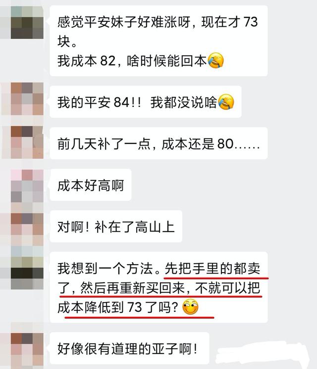 『』股票买的太贵?这种降低成本的办法,你肯定没听过