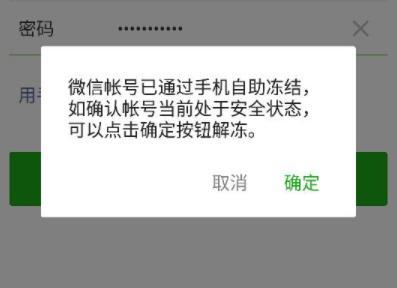红米手机■手机丢失了，第一时间该怎么把微信与支付宝冻结？