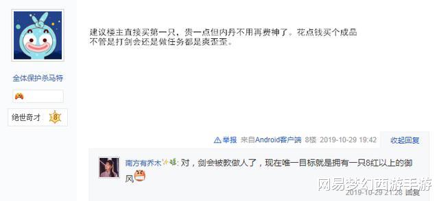 手机游戏■梦幻西游手游：两只法宠价格相差百万金币，到底选哪只更划算？