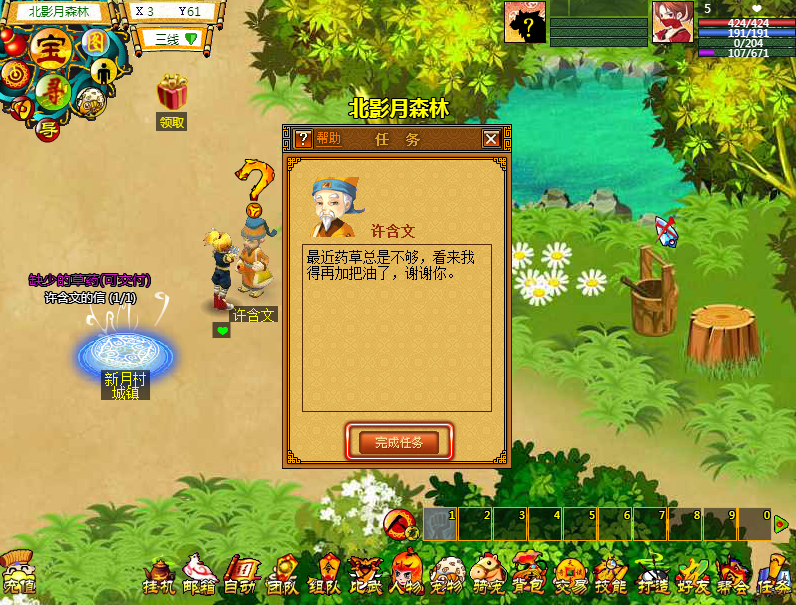 「修仙」天书奇谈：古道刷金钳蟹，黑色沼泽捕蛇妖，这些修仙岁月还记得吗