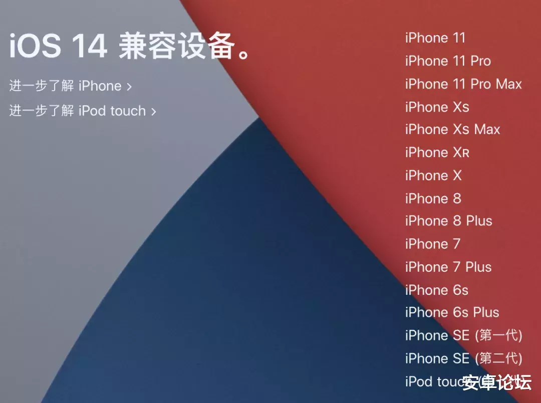 iOS14|iOS14正式版发布，但我劝你这次别升级