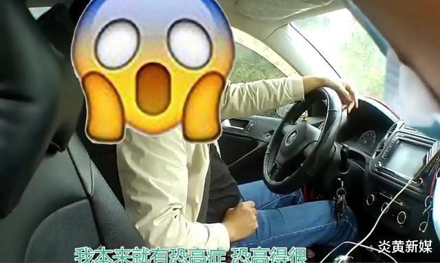 炎黄新媒|重庆的道路有多“刺激”，男子在重庆高速因恐高停车，报警求助民警“心慌不敢开”