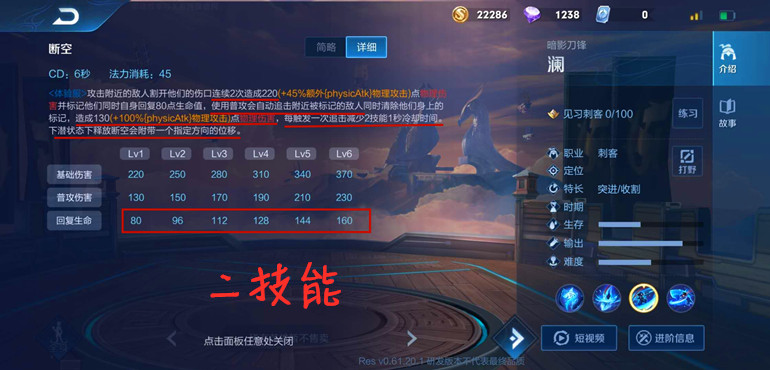 王者荣耀|王者荣耀：全新真伤英雄出现，二技能可以无限位移的澜，是新的天花板英雄吗