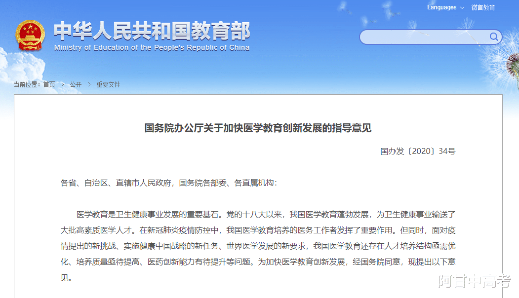 儿科|21年考生：麻醉、感染、重症、儿科人才紧缺，这些院校值得关注