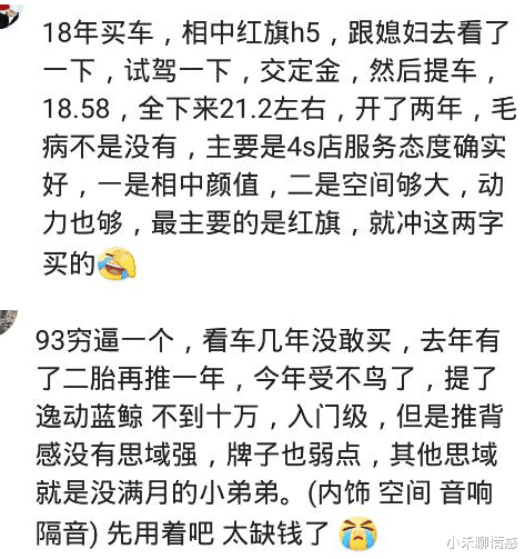 混合动力|90后买车有多难？买了个雅阁混动落地25万，牙都要咬断了哈哈哈