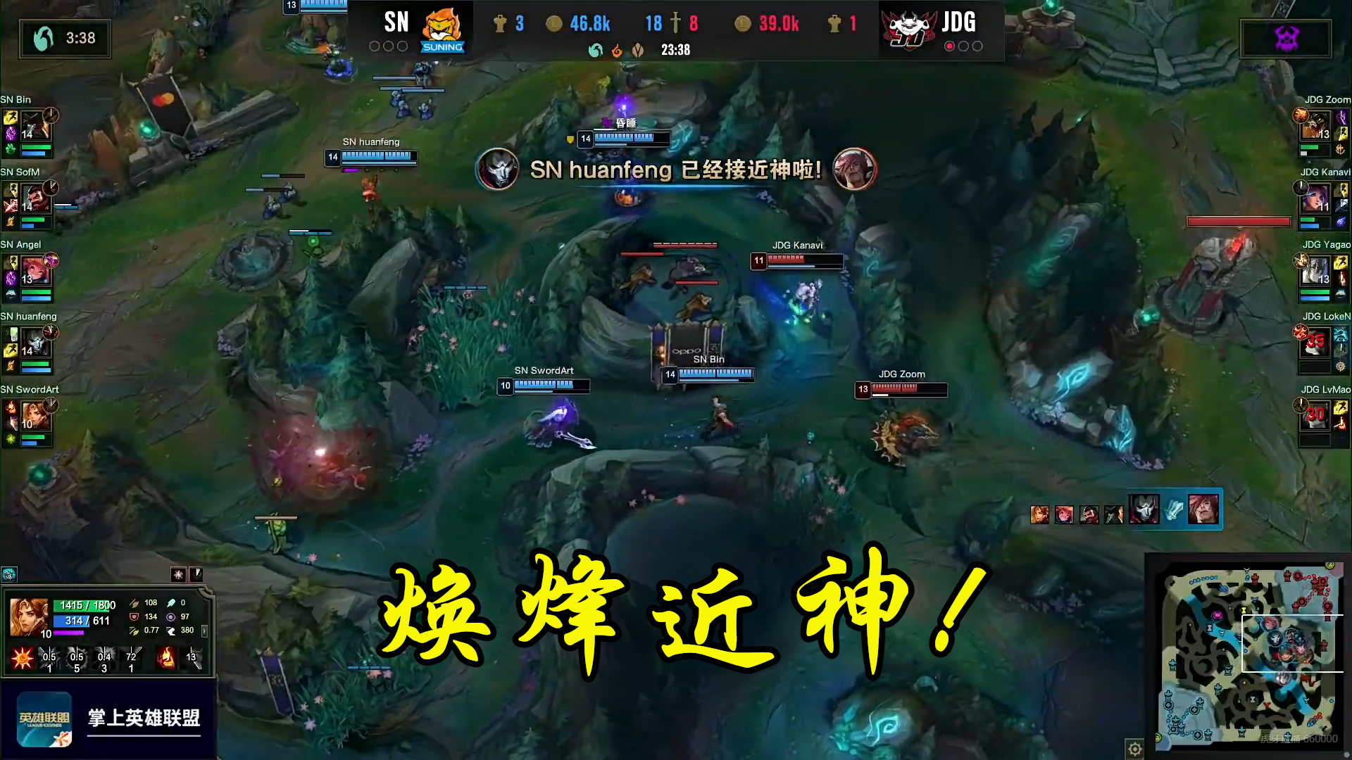 jdg战队|PCS赛区热议焕烽的“后视烬”：比莎士比亚赛区好看多了！