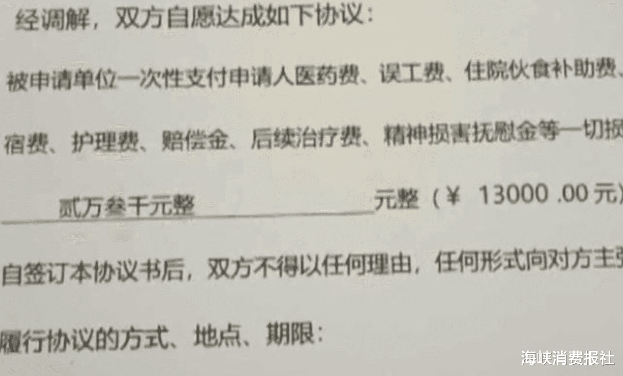 海峡消费报社|女子花6万整容，脸上天天挂着注射器，医院：赔你13000