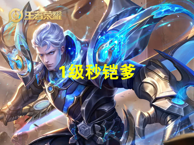 『后羿』1级秒铠爹,4级完虐猴子,9级杀后羿,而他免费赠送,却没人玩