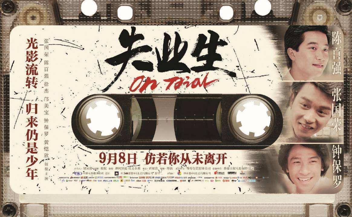 陈百强|香港初代偶像团体“中环三太子”的邪门往事，是命？是运？