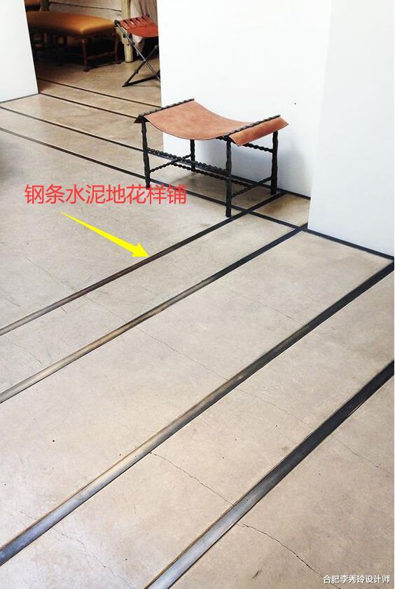 |浇一浇就成的水泥地，他家纵横交错中间走钢条！比瓷砖美缝效果好