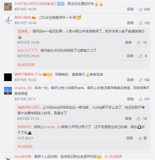 ig|IG南风遇TESC选手再次开喷，距上次被罚仅过一个月，IG粉丝忍不了