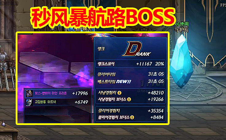 「地下城与勇士」DNF：100级最强搬砖“神器”，30E特效伤害，直接秒风暴航路BOSS