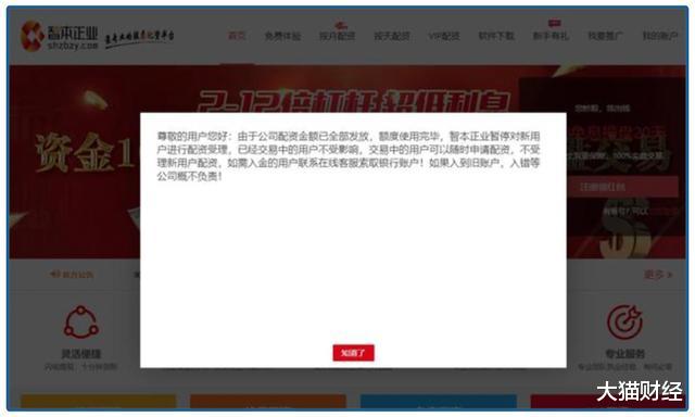 大猫财经|12天涨5倍！最强妖股天山生物大起底，两个男人“自杀式”自救