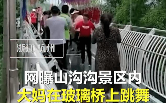「湖南」广场舞惹祸了！高空玻璃桥被大妈占领，集体跳舞吓傻游客：桥塌了