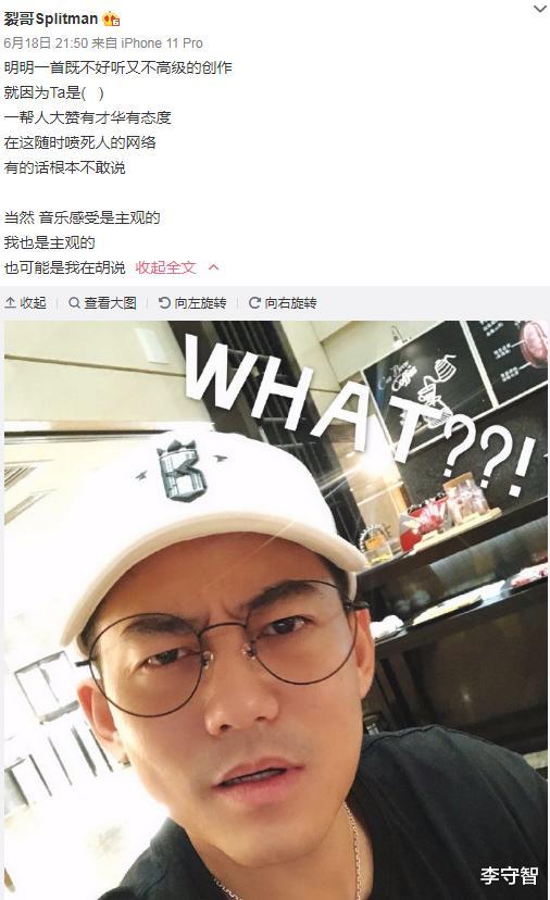 李宇春■《乘风破浪的姐姐》主题曲《无价之姐》涉嫌抄袭，苏醒吐槽李宇春