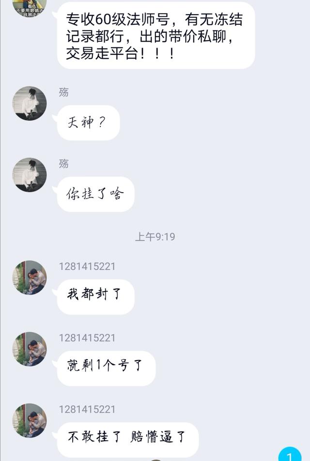 「魔兽世界怀旧服」魔兽怀旧服：官方大规模封号126015个，有工作室被封得只剩一个号