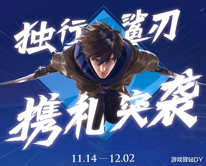 预告|王者荣耀：天美提前送新英雄，澜上线时间确定！赛事新福利开启