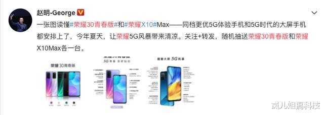 荣耀|解救重度娱乐用户的高刷续航“双响炮”iQOO Z1x 我先pick了