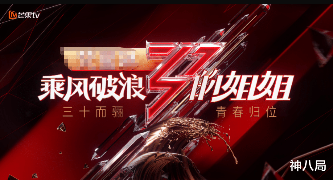 姐姐|乘风破浪的姐姐开播,第一个被骂出圈的居然是她?