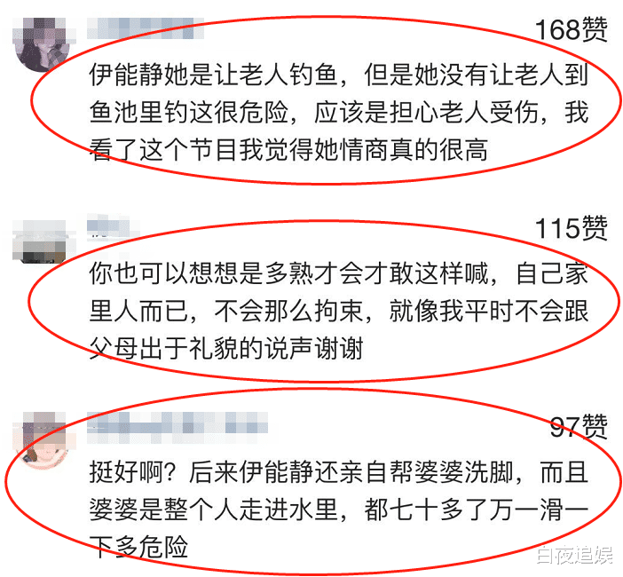[伊能静]伊能静录节目喊婆婆全名，被吐槽没礼貌，观众却都能理解