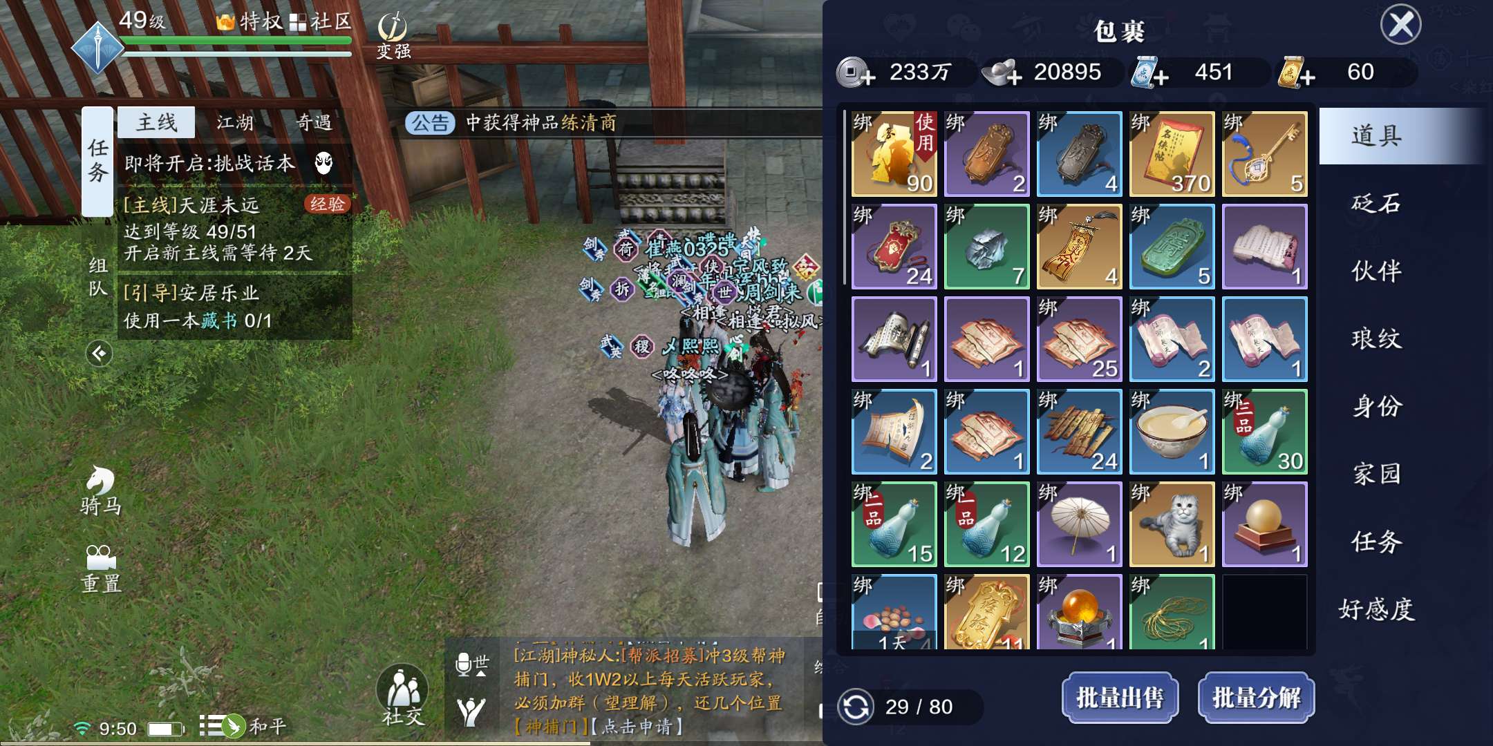 天涯明月刀|天涯明月刀第一波肉已经吃完了，新手连汤都没喝到