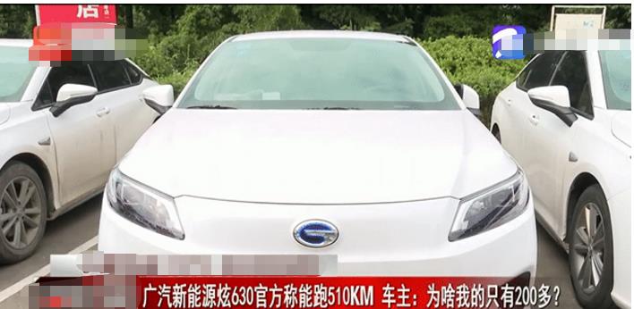 |宣称能跑510KM,结果200KM就没电,车主讨要说法